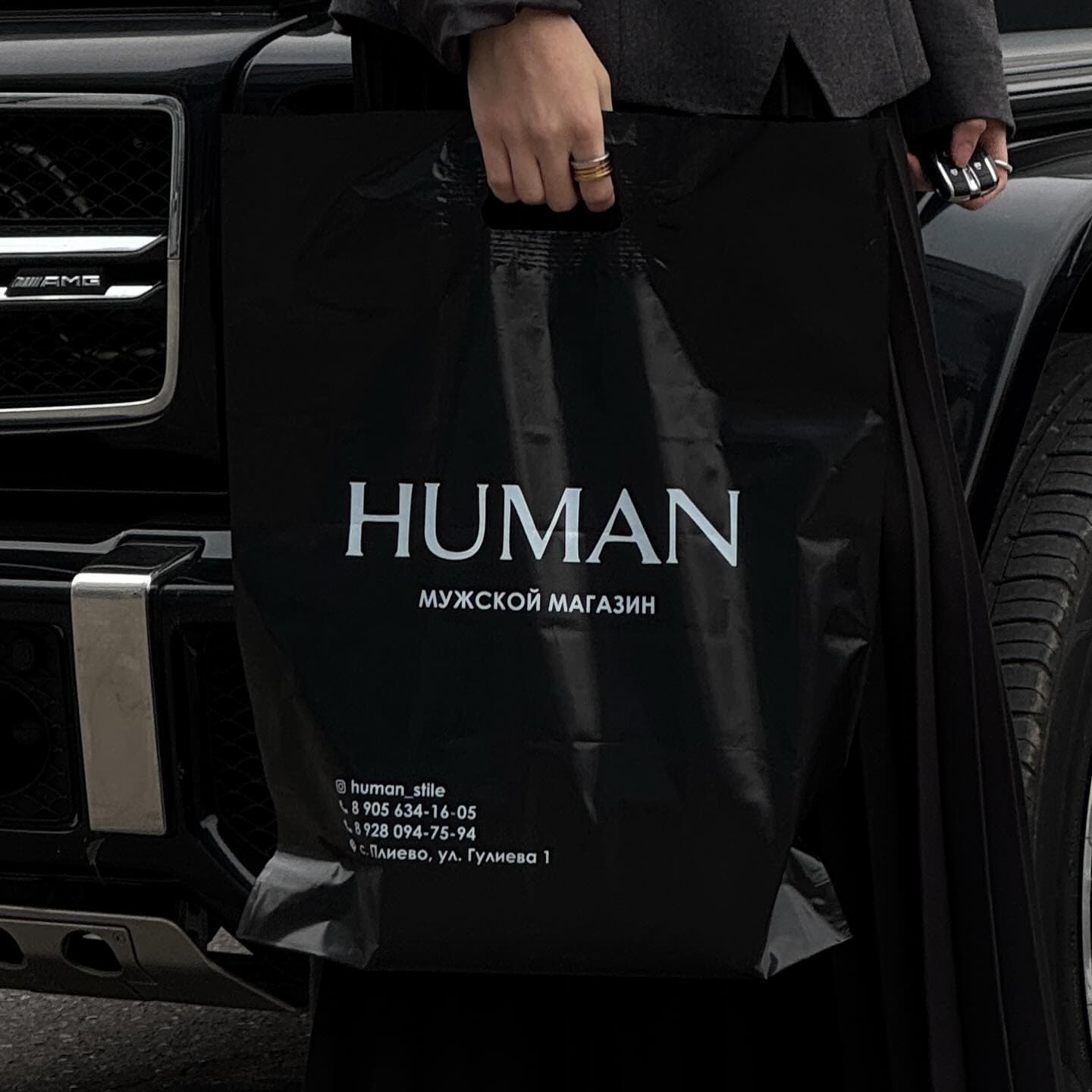 HUMAN — Чёрный пакет для мужского магазина