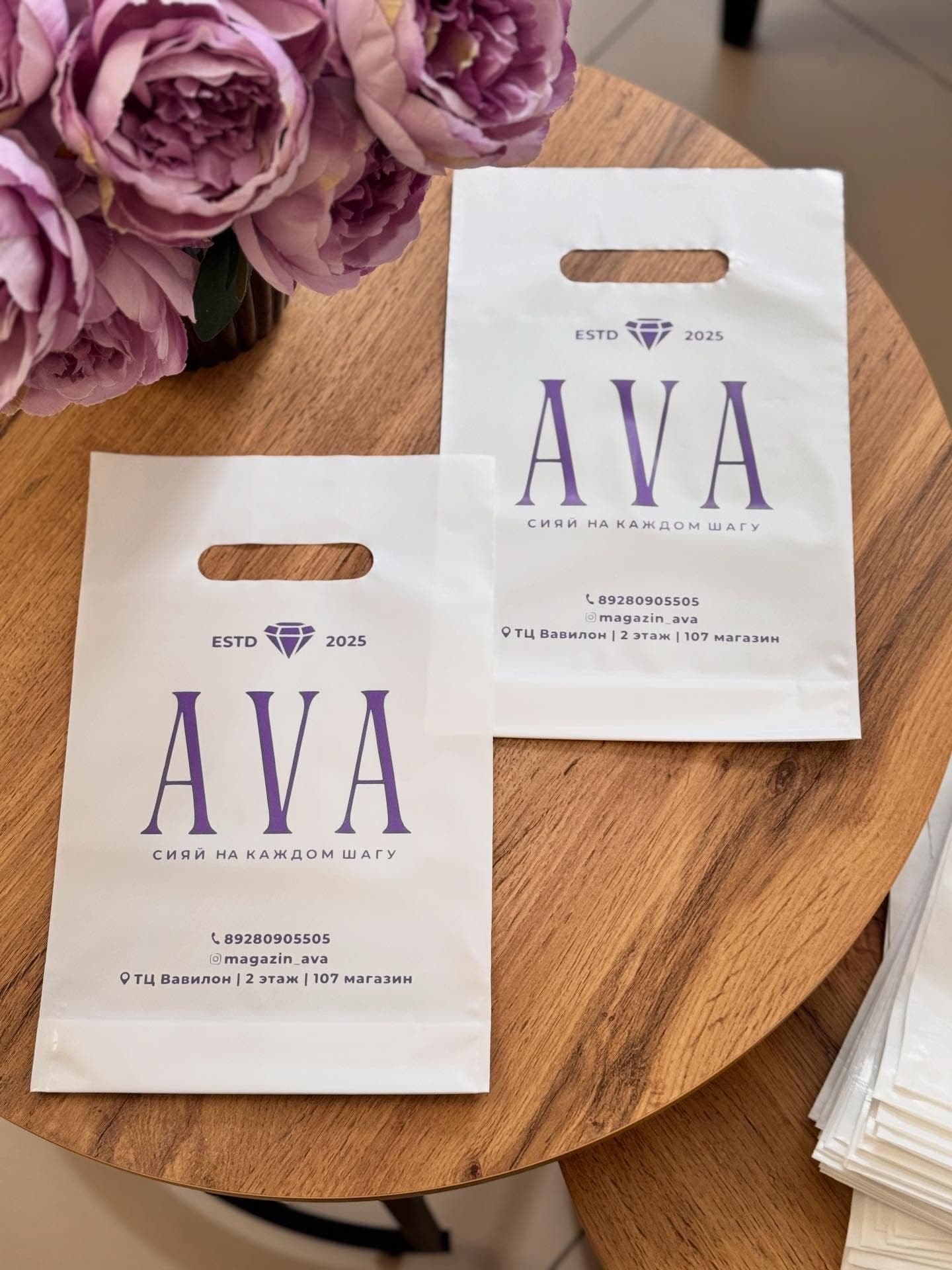AVA — Серия пакетов для магазина одежды