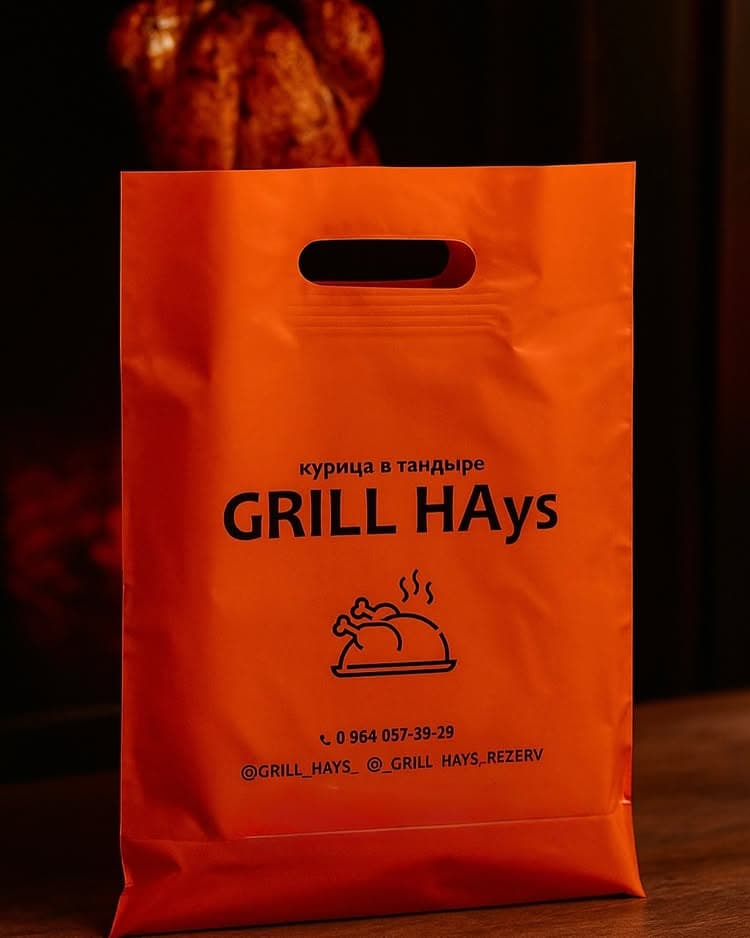GRILL HAys — Оранжевый ПВД пакет 40×50