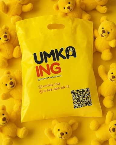 Жёлтый пакет UMKA